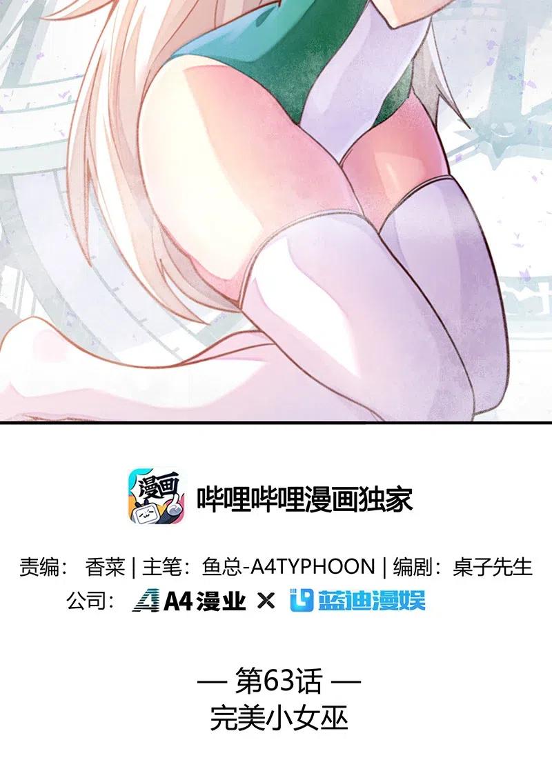 063 完美小女巫(1/2)-第65话