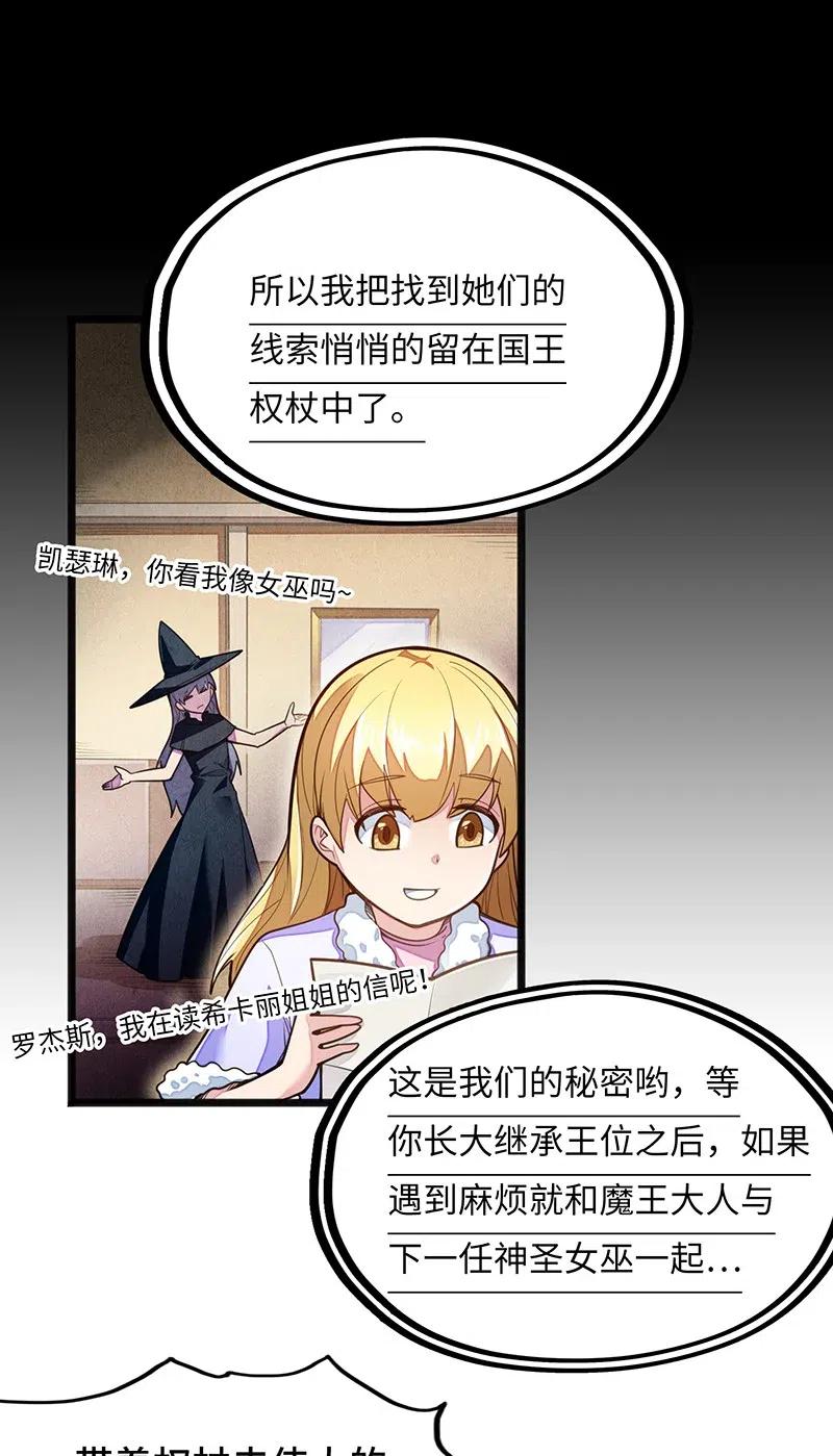 063 完美小女巫(1/2)-第65话