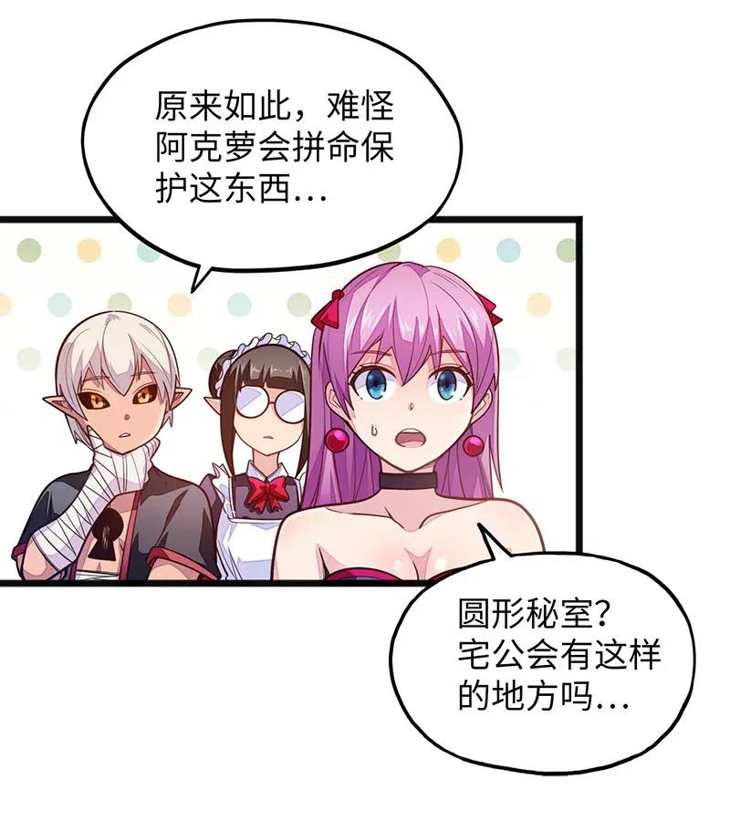 063 完美小女巫(1/2)-第65话