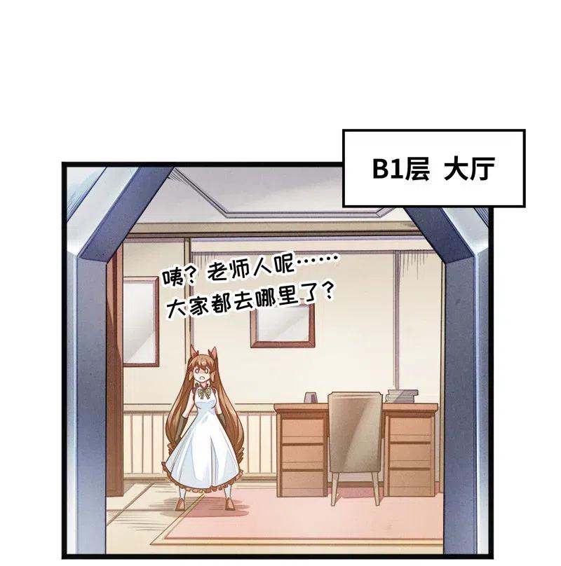 063 完美小女巫(1/2)-第65话