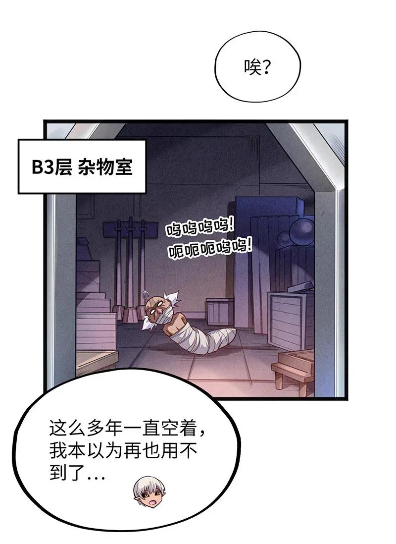 063 完美小女巫(1/2)-第65话