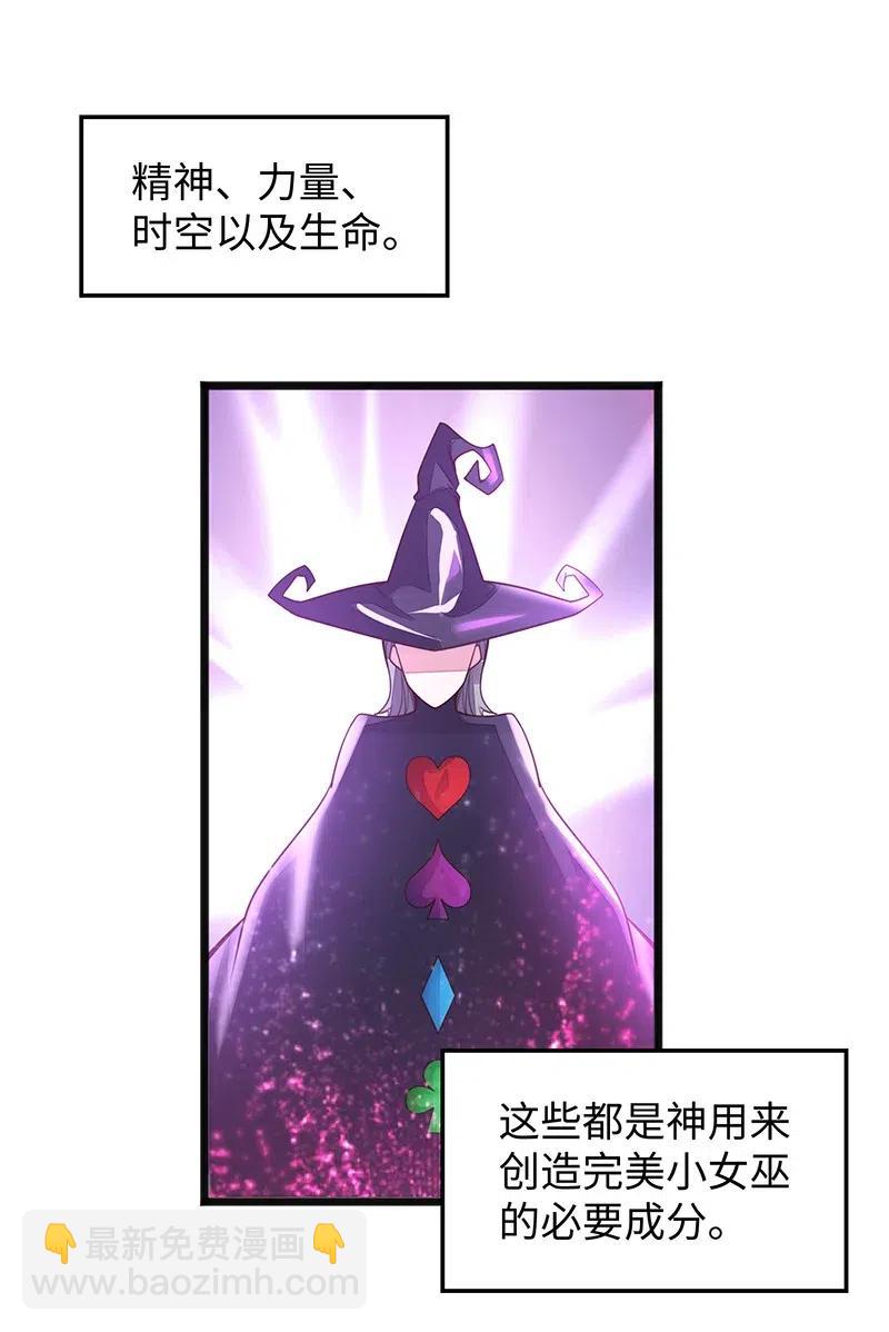 063 完美小女巫(1/2)-第65话