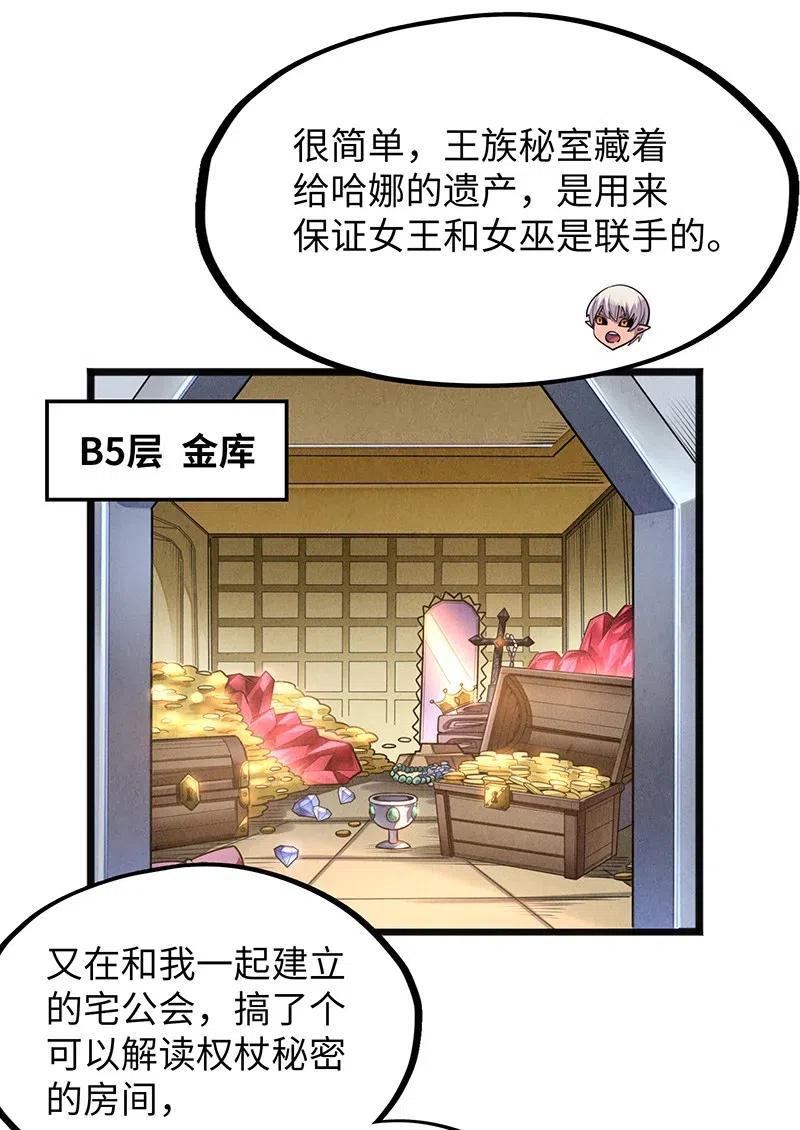 063 完美小女巫(1/2)-第65话