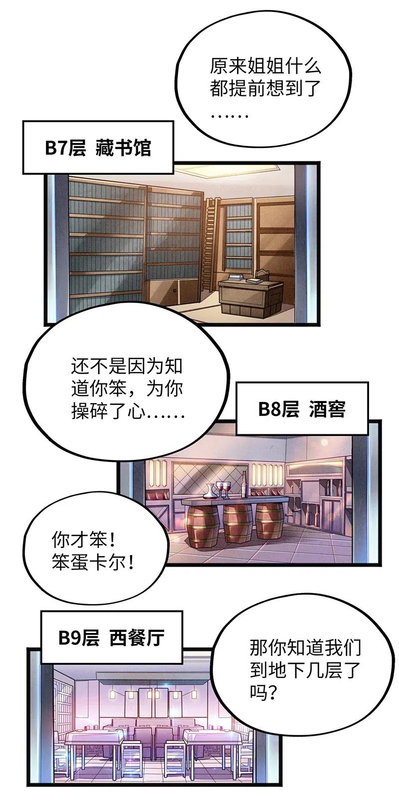 063 完美小女巫(1/2)-第65话