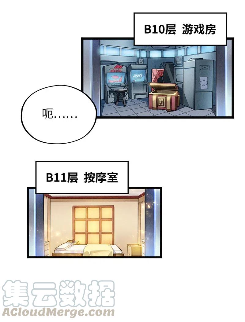 063 完美小女巫(1/2)-第65话