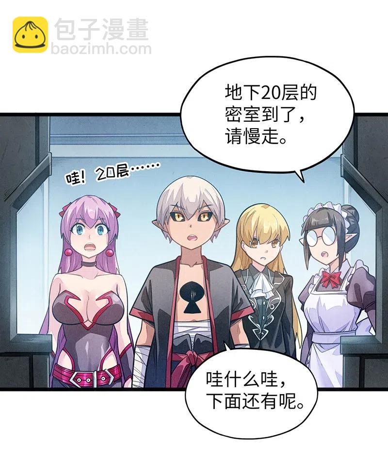 063 完美小女巫(1/2)-第65话