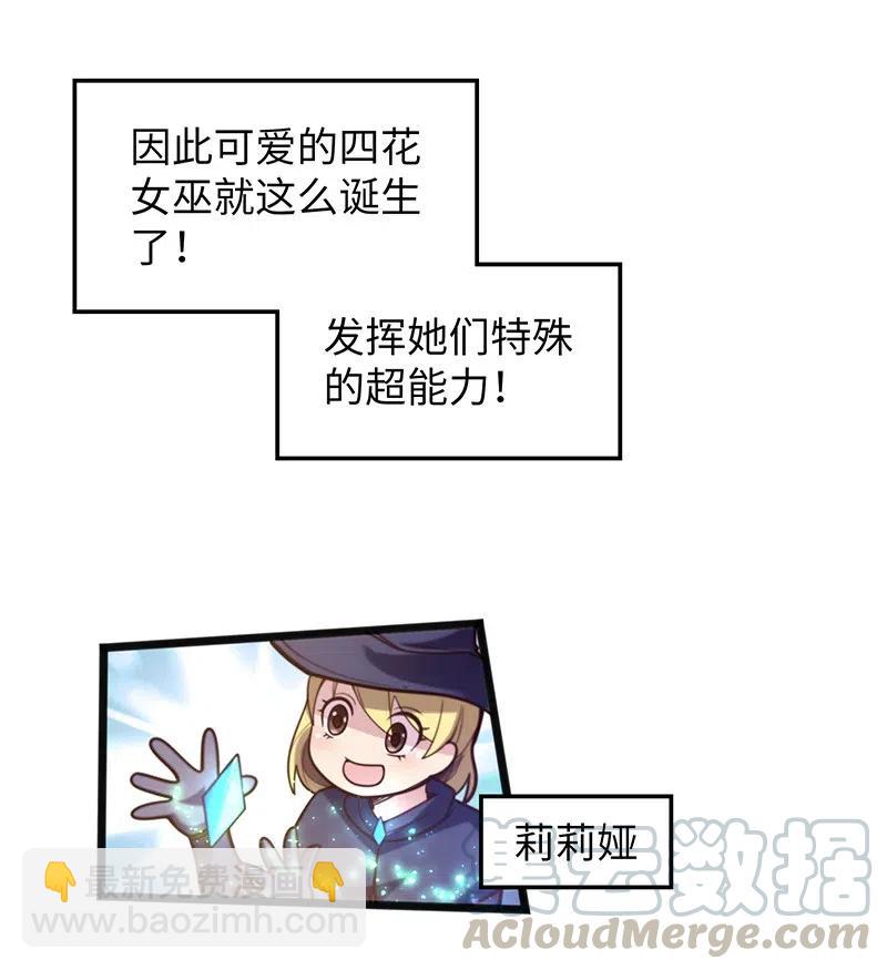 063 完美小女巫(1/2)-第65话