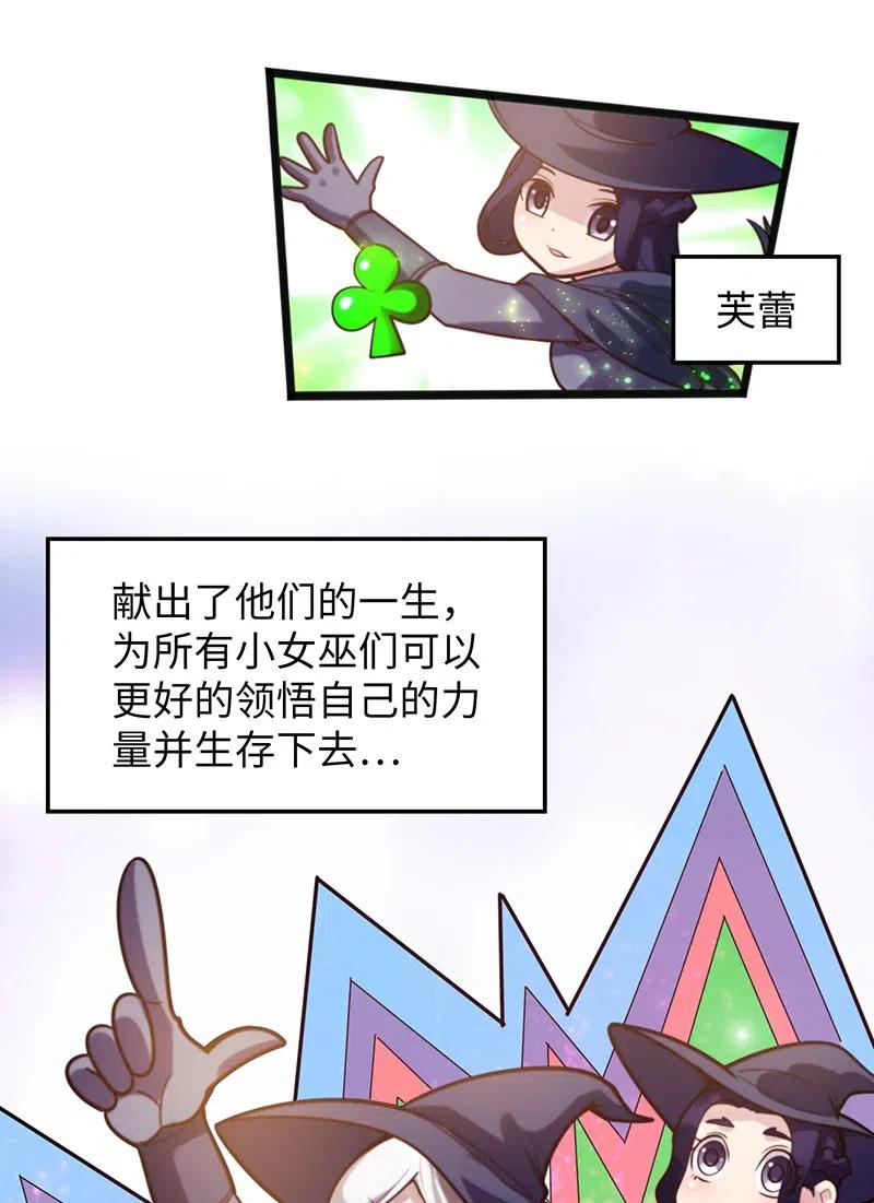 063 完美小女巫(1/2)-第65话