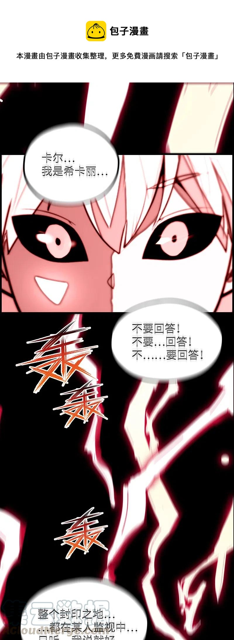 065 收到我的回应了吧？(1/2)-第67话