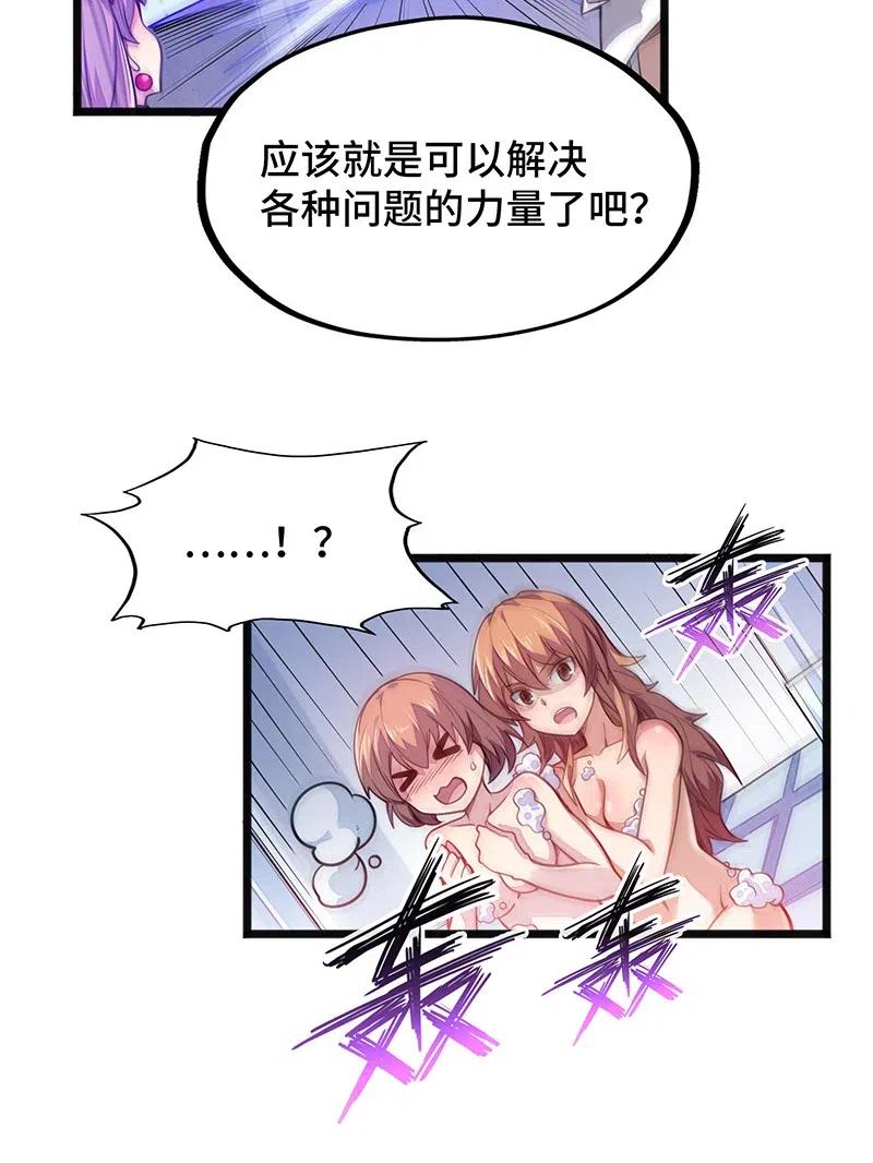 065 收到我的回应了吧？(1/2)-第67话