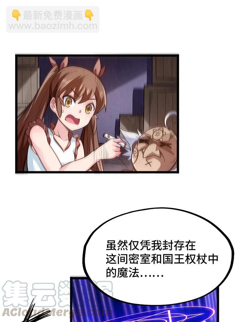 065 收到我的回应了吧？(1/2)-第67话