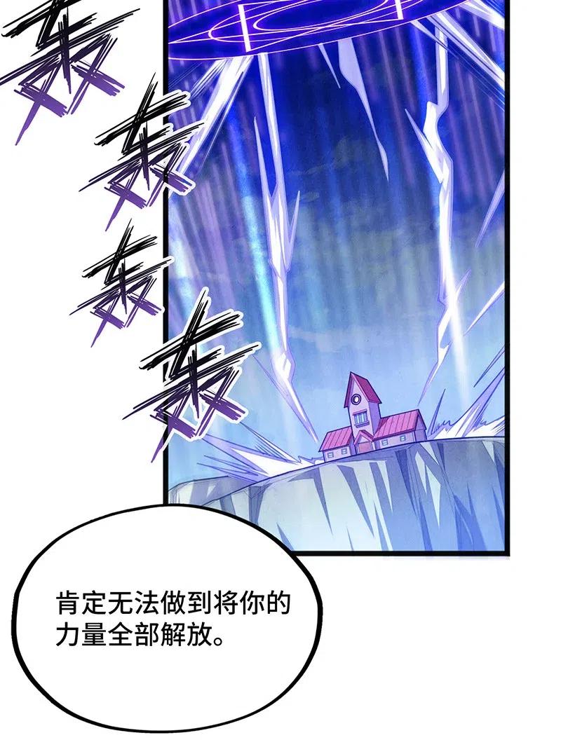 065 收到我的回应了吧？(1/2)-第67话