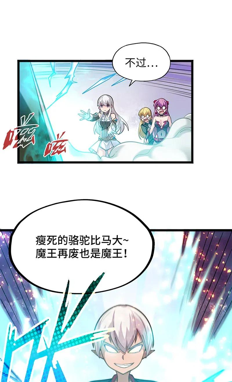 065 收到我的回应了吧？(1/2)-第67话