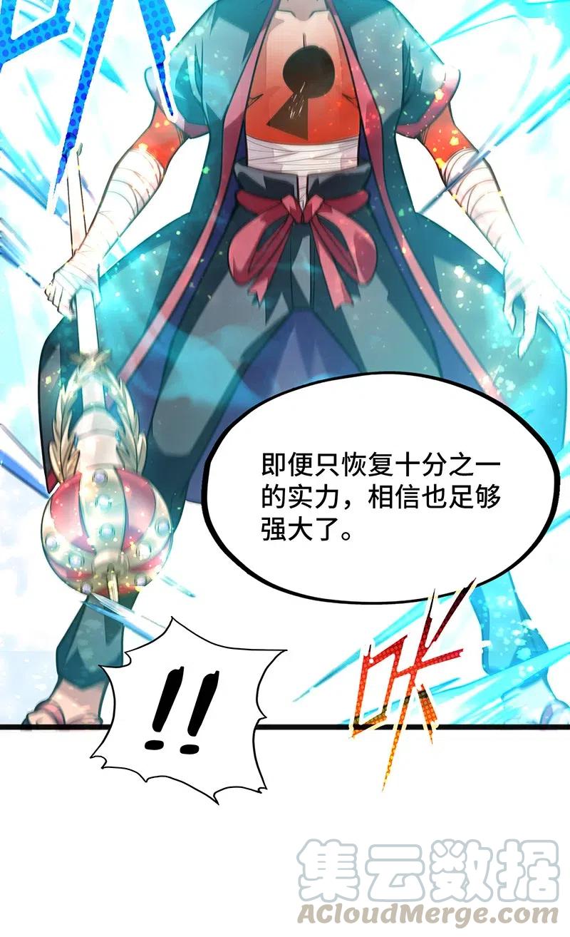 065 收到我的回应了吧？(1/2)-第67话