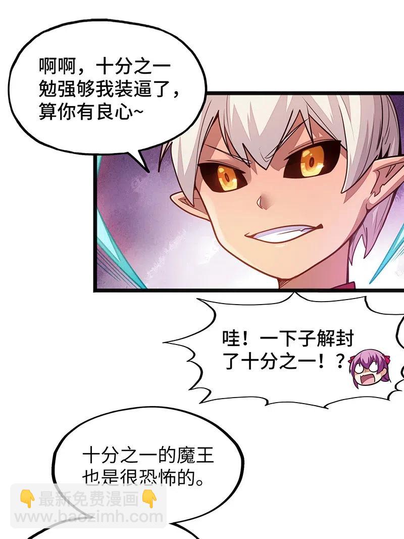 065 收到我的回应了吧？(1/2)-第67话