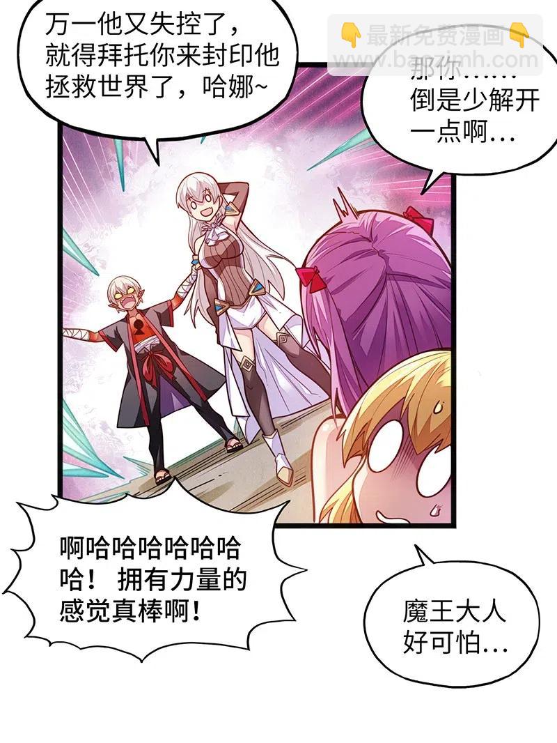 065 收到我的回应了吧？(1/2)-第67话