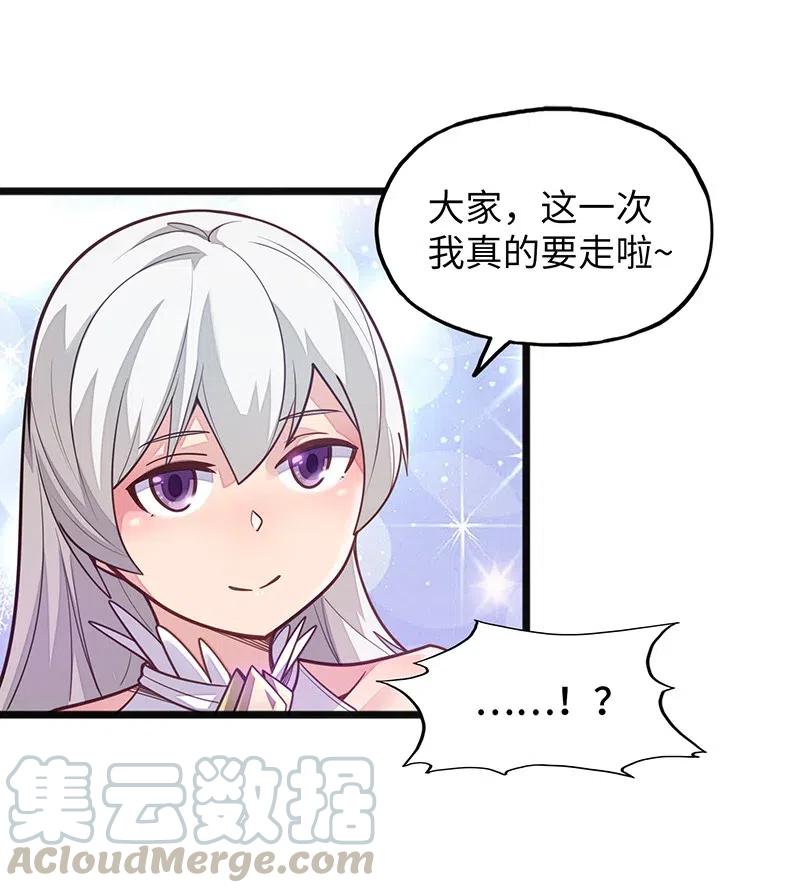 065 收到我的回应了吧？(1/2)-第67话