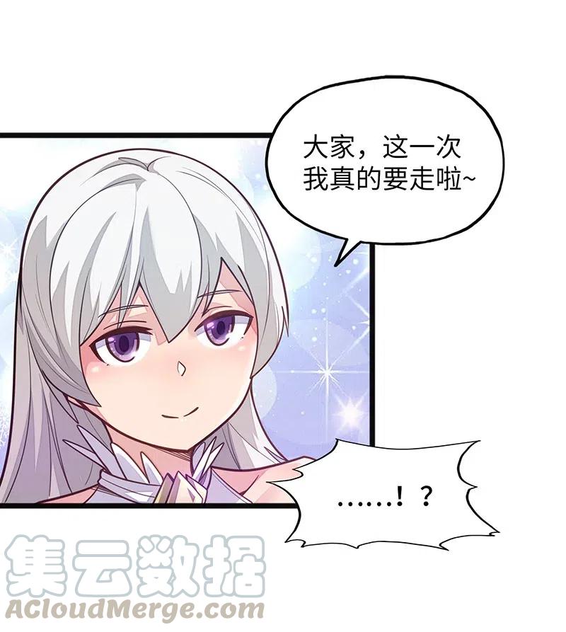 魔王法則 女巫之絆 - 065 收到我的迴應了吧？(1/2) - 3