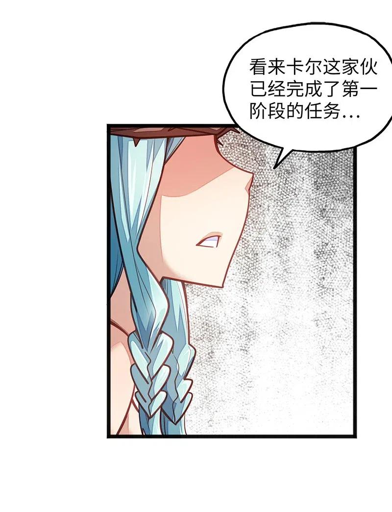 魔王法則 女巫之絆 - 065 收到我的迴應了吧？(1/2) - 2