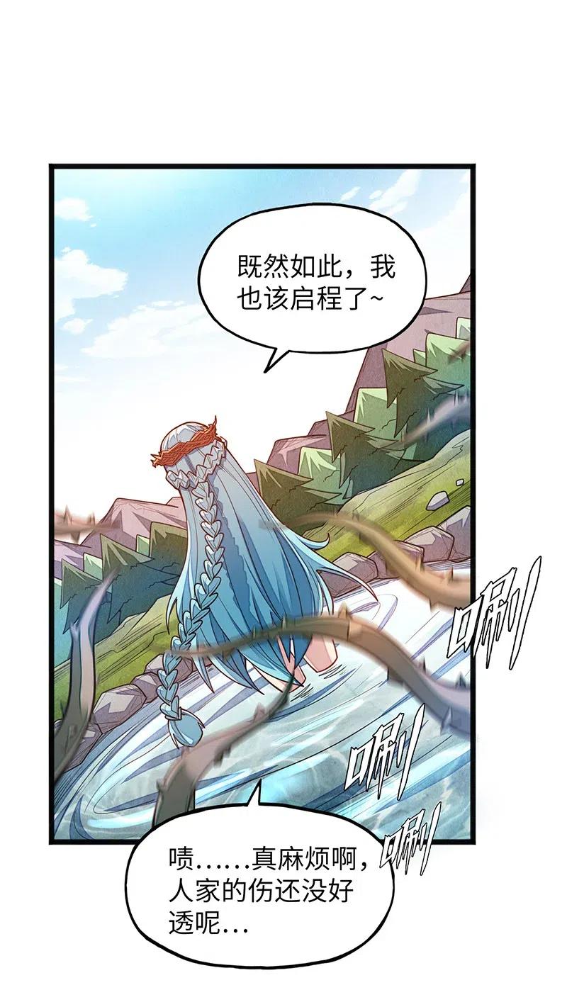 065 收到我的回应了吧？(1/2)-第67话