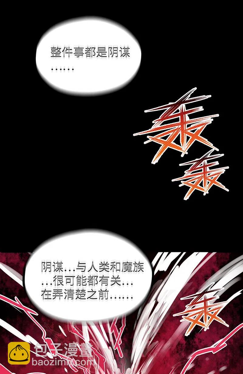 065 收到我的回应了吧？(1/2)-第67话