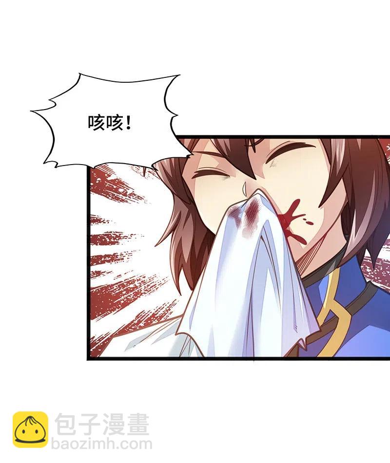 065 收到我的回应了吧？(1/2)-第67话