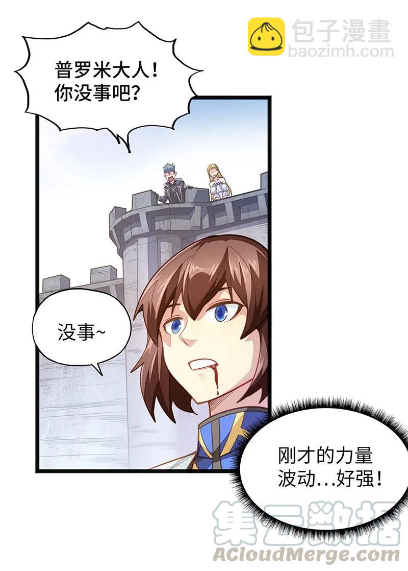 065 收到我的回应了吧？(1/2)-第67话