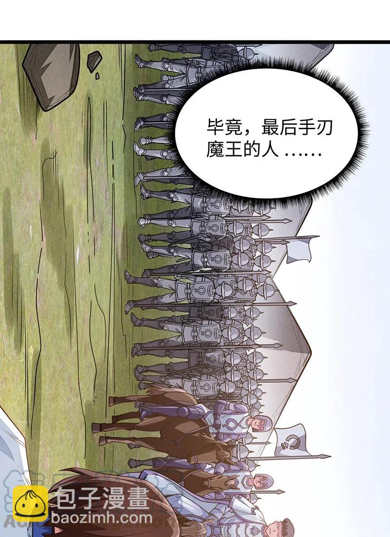 065 收到我的回应了吧？(1/2)-第67话