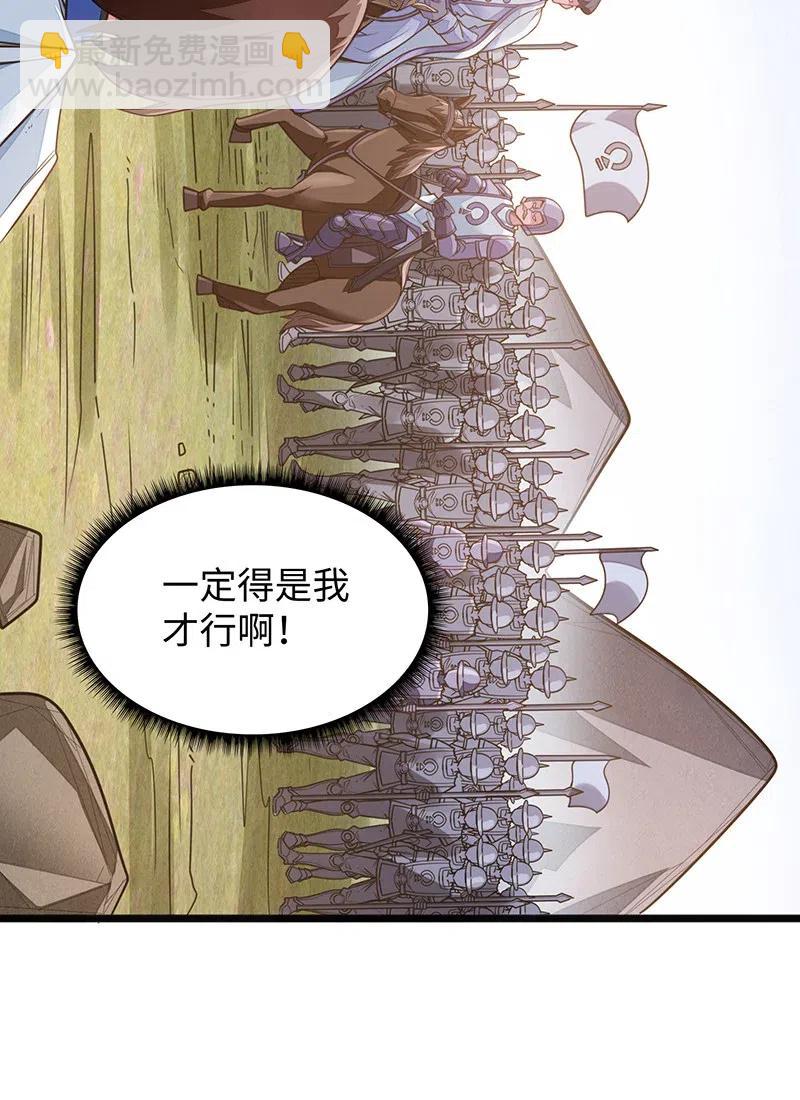 065 收到我的回应了吧？(1/2)-第67话