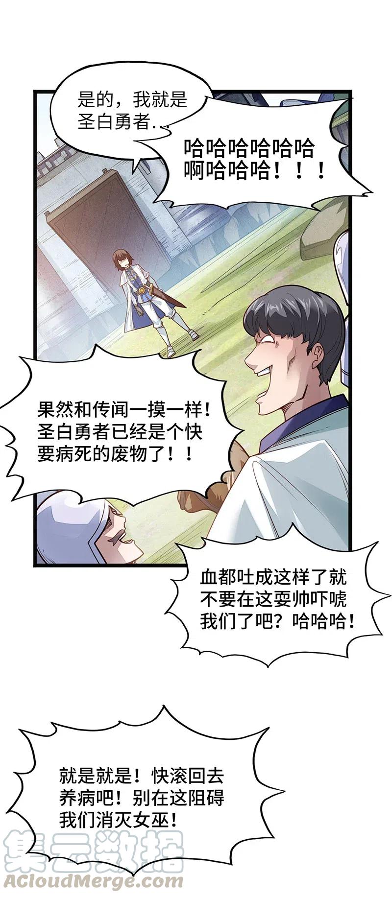 065 收到我的回应了吧？(1/2)-第67话