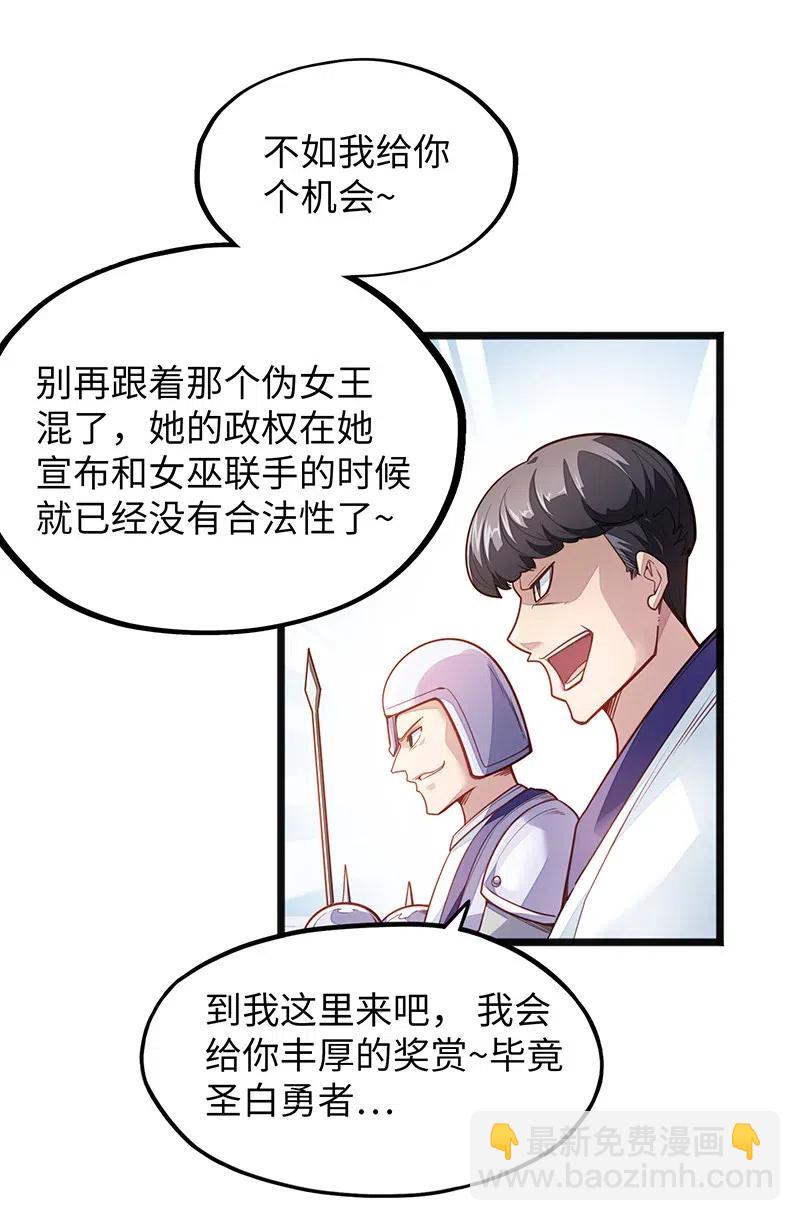 065 收到我的回应了吧？(1/2)-第67话