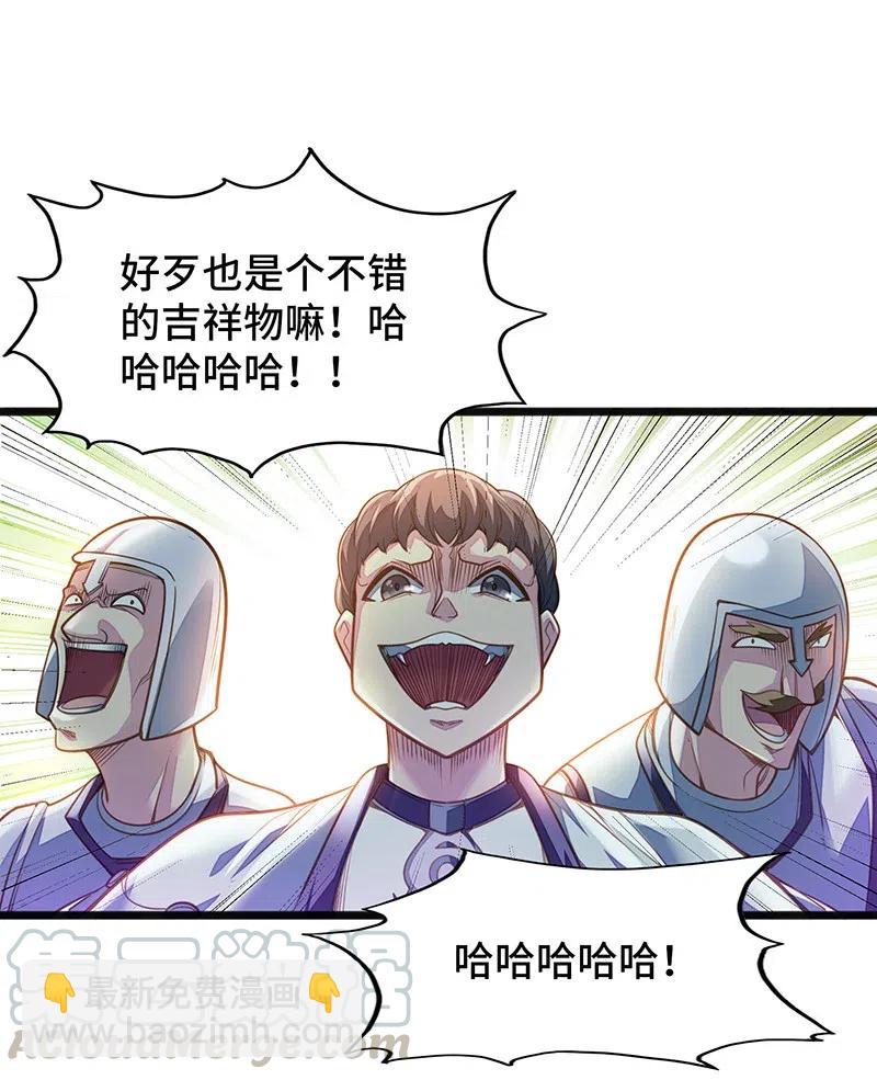 065 收到我的回应了吧？(1/2)-第67话