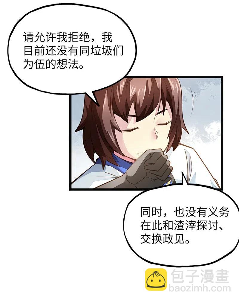 065 收到我的回应了吧？(1/2)-第67话