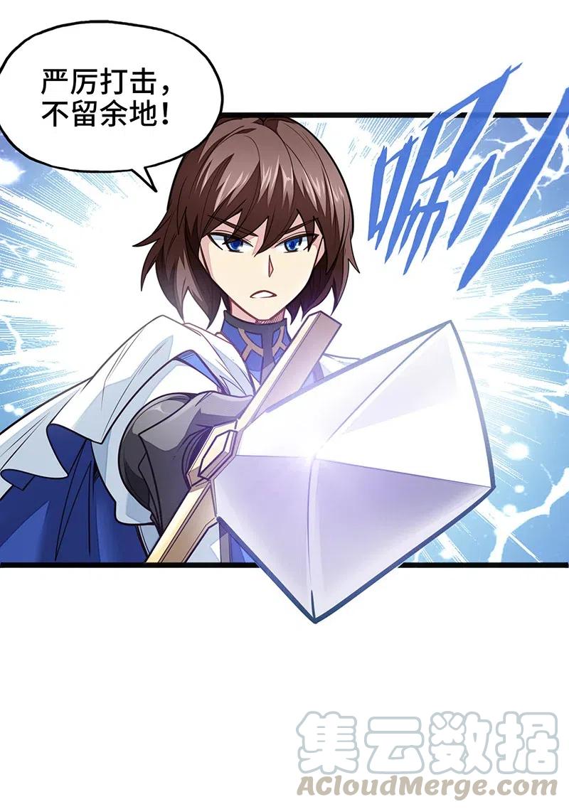 065 收到我的回应了吧？(1/2)-第67话