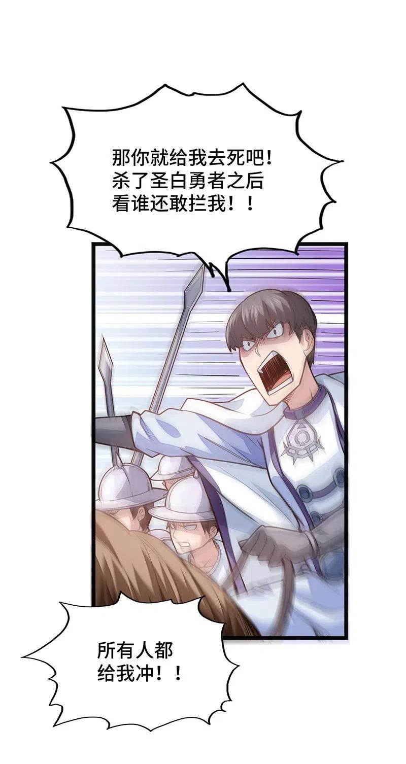 065 收到我的回应了吧？(1/2)-第67话