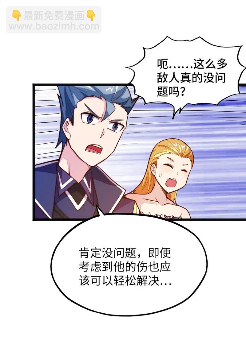 065 收到我的回应了吧？(1/2)-第67话