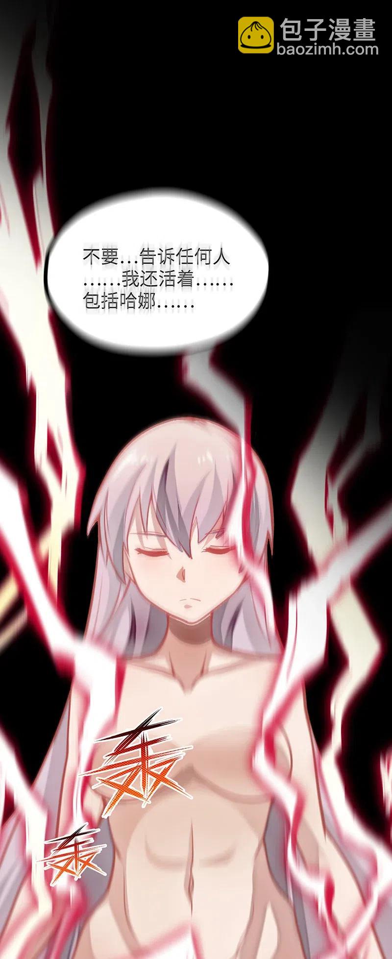 065 收到我的回应了吧？(1/2)-第67话