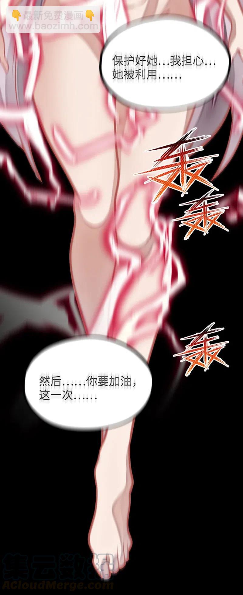 065 收到我的回应了吧？(1/2)-第67话