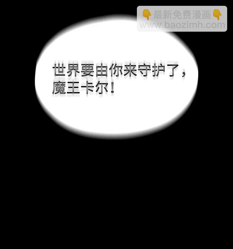 065 收到我的回应了吧？(1/2)-第67话