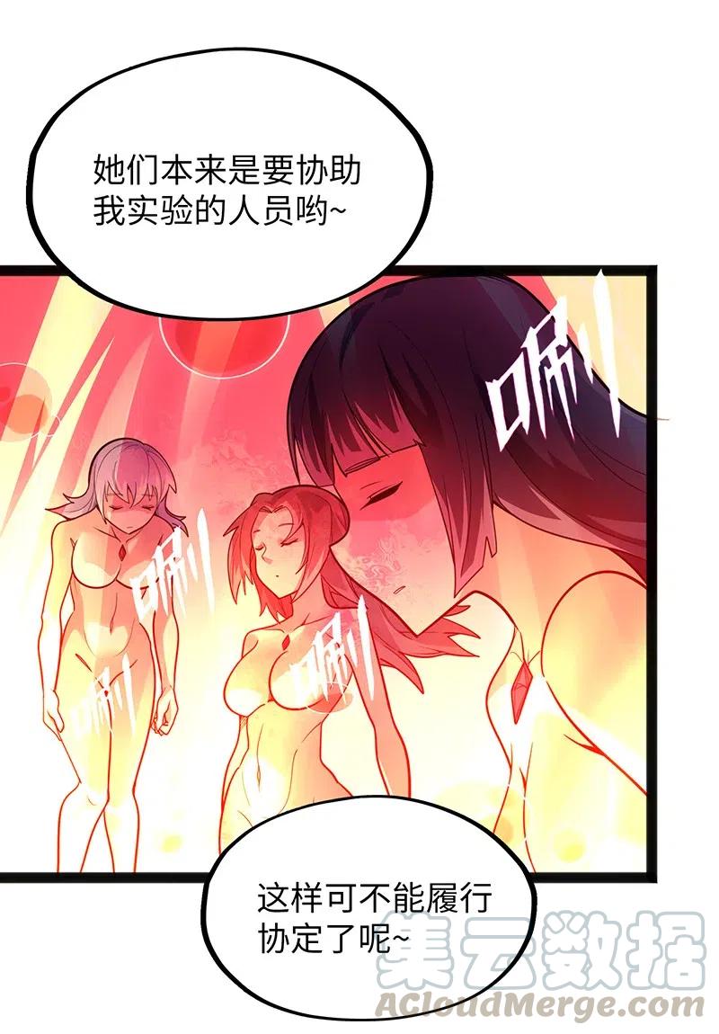 067 死或生(1/2)-第69话