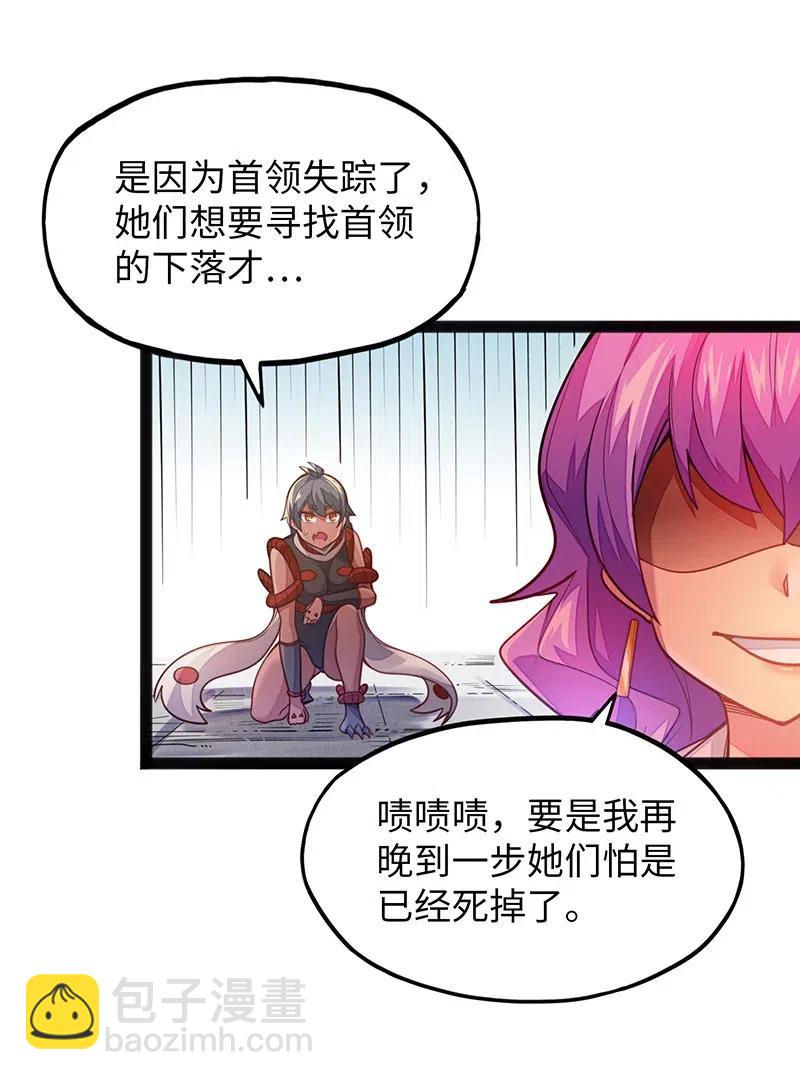 067 死或生(1/2)-第69话