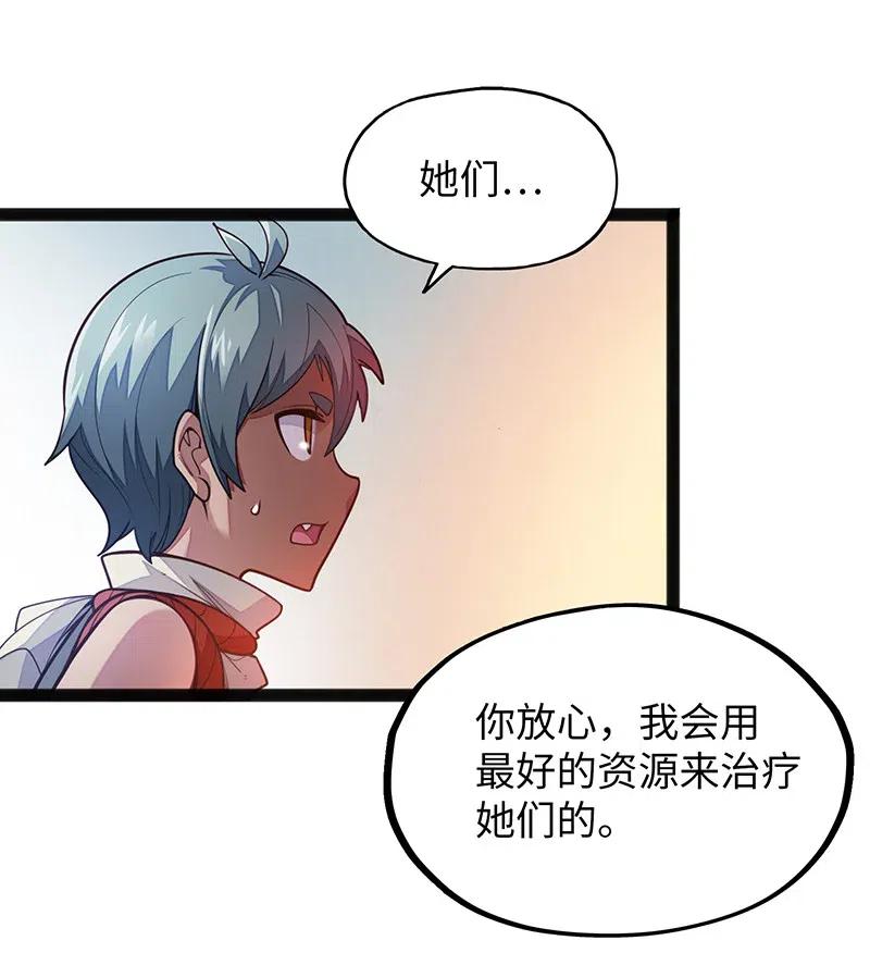 067 死或生(1/2)-第69话