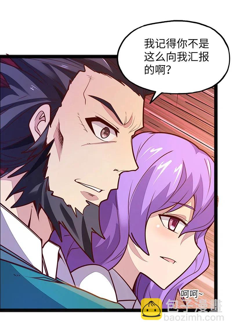 067 死或生(1/2)-第69话