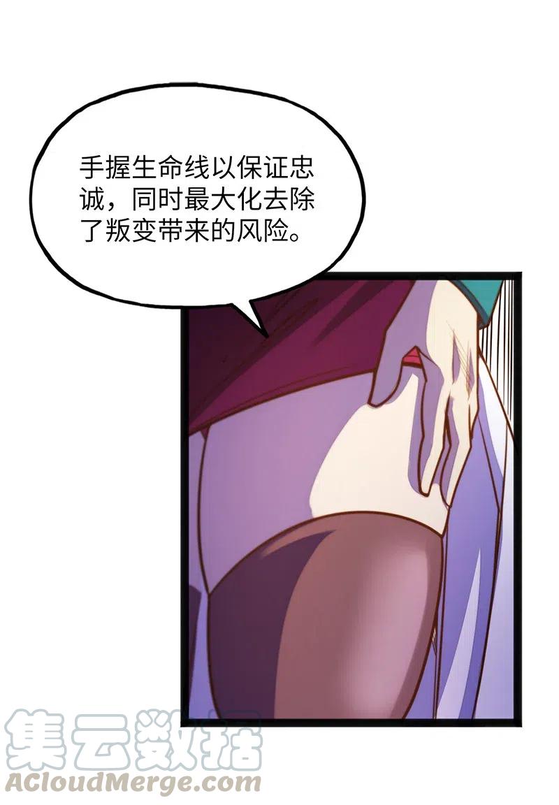 067 死或生(1/2)-第69话