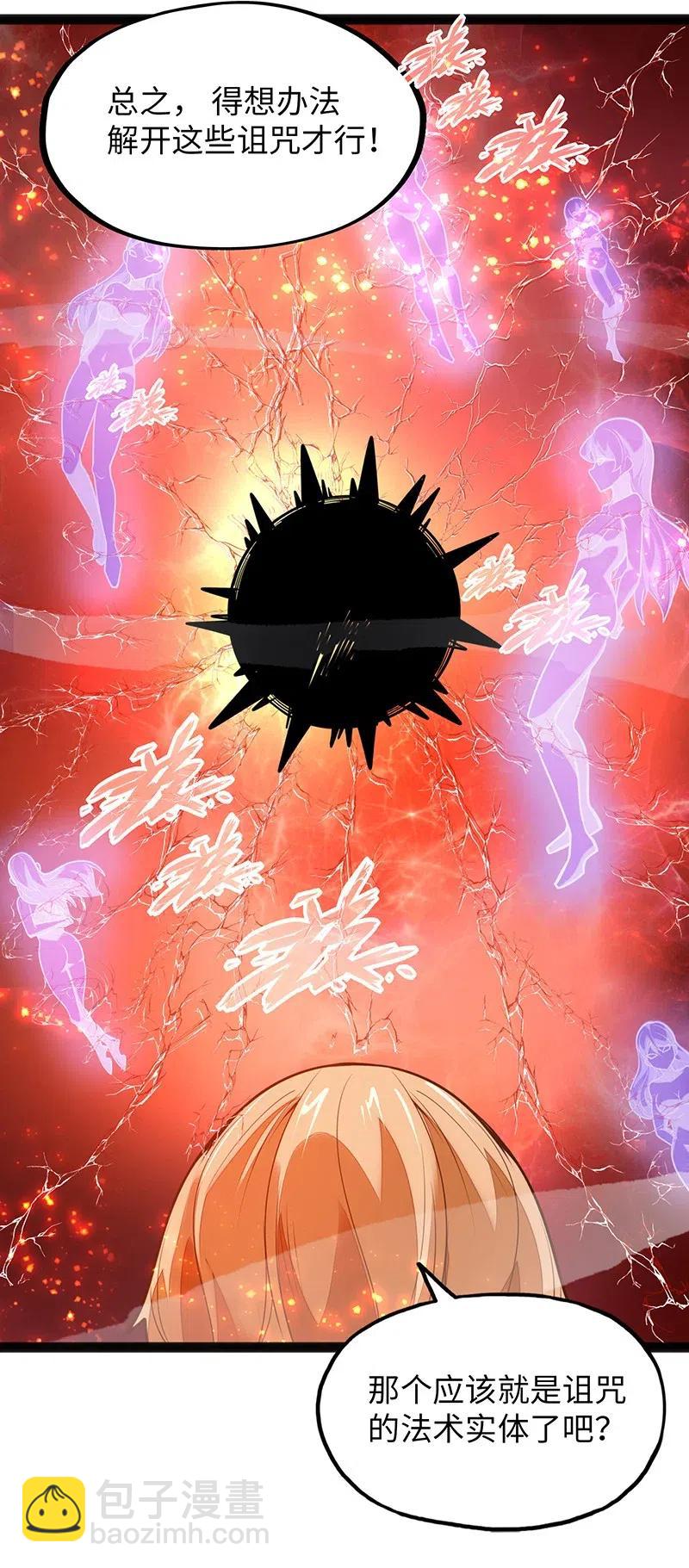 067 死或生(1/2)-第69话