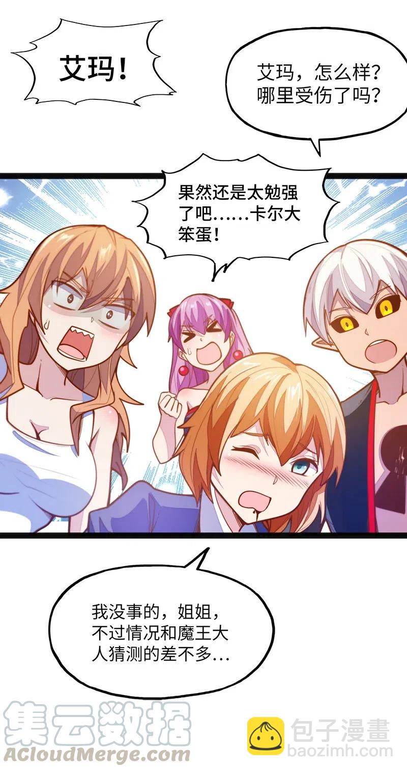 067 死或生(1/2)-第69话