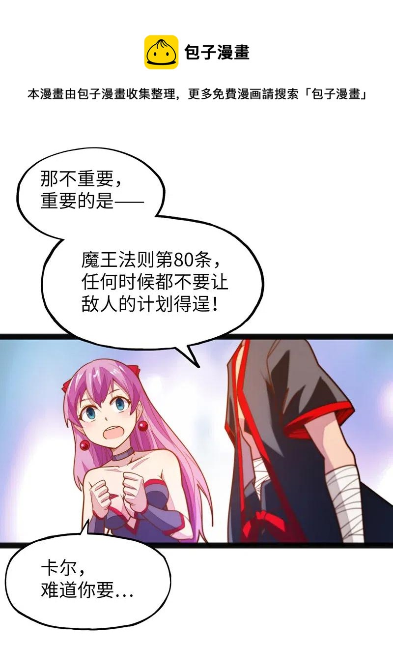 067 死或生(1/2)-第69话