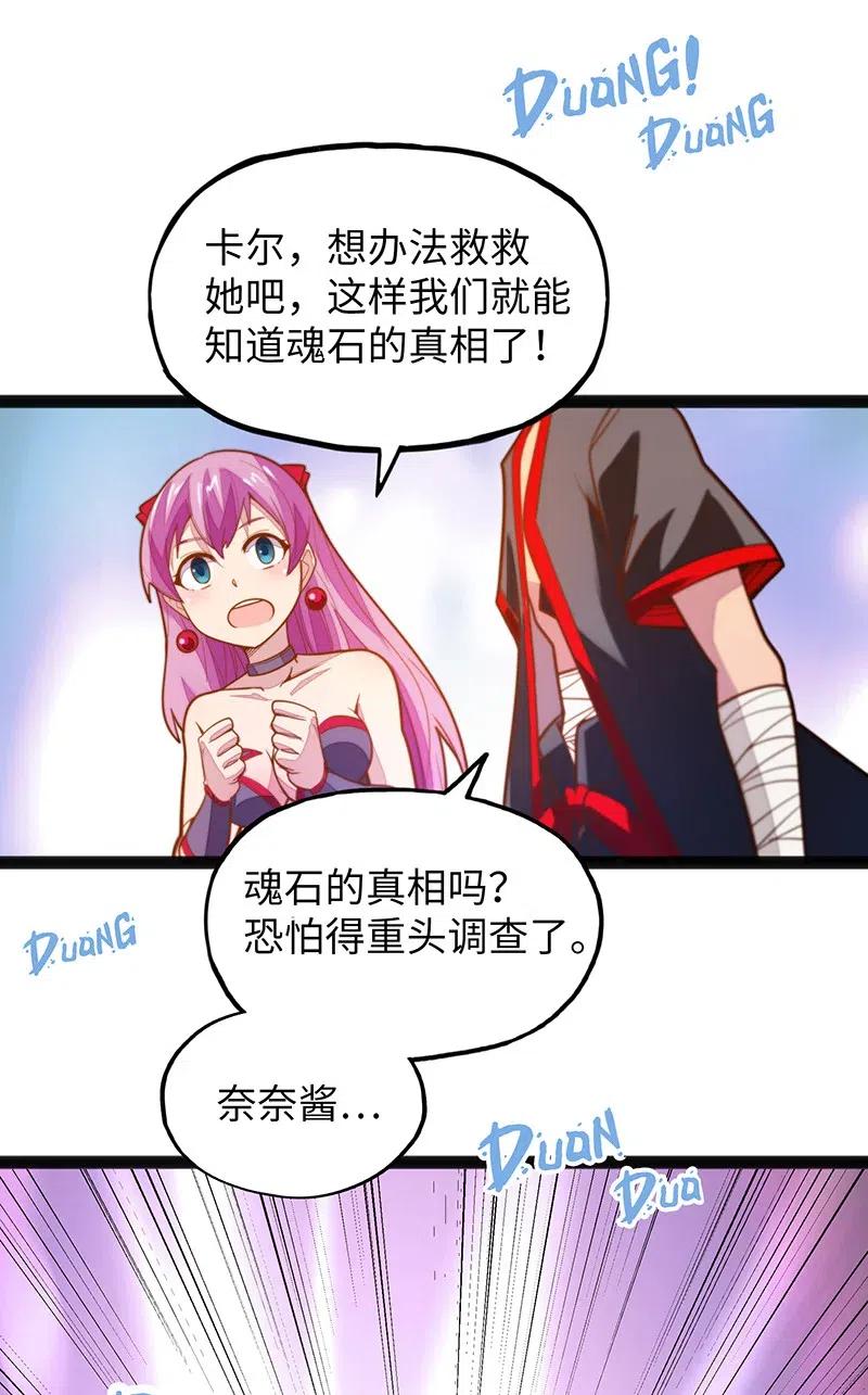 067 死或生(1/2)-第69话