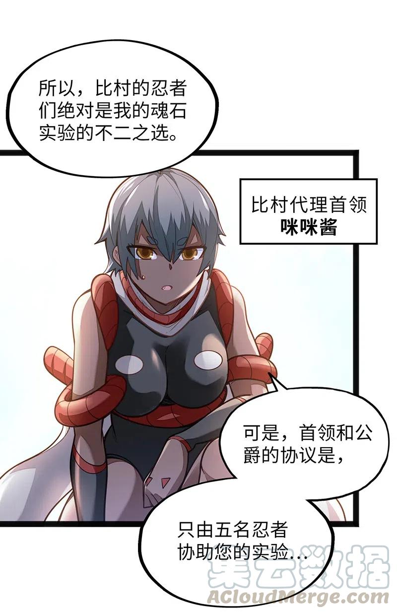 067 死或生(1/2)-第69话