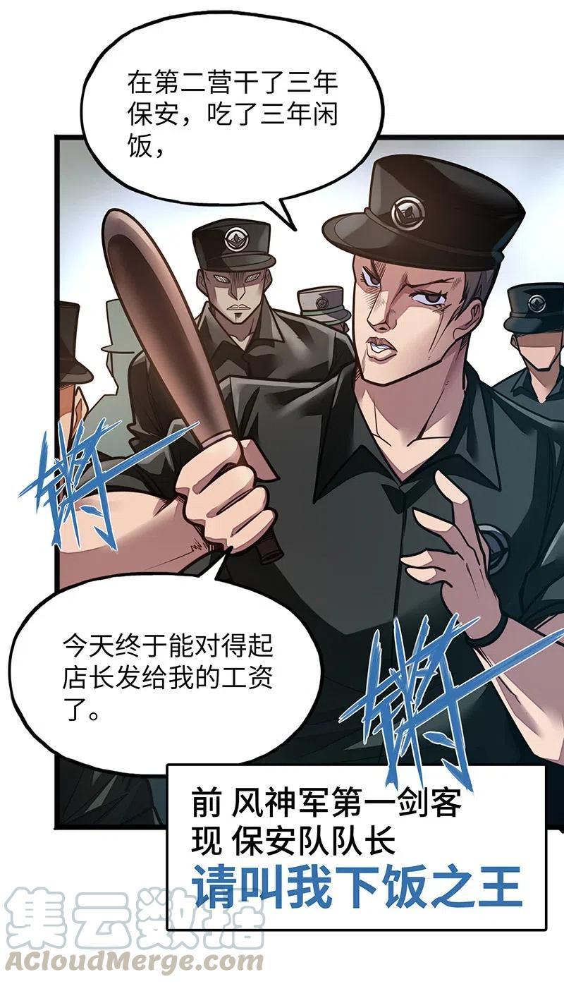 069 总裁？！(1/2)-第71话